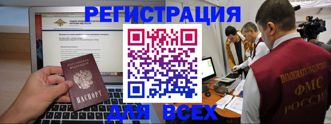 прописка регистрация в Мариинском Посаде