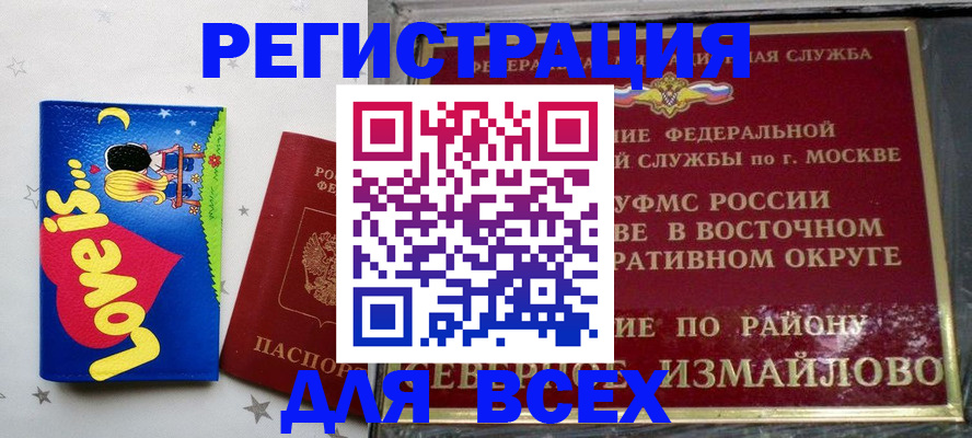 прописка ребенка в Мариинском Посаде