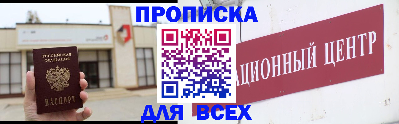 найти адрес прописки в Мариинском Посаде