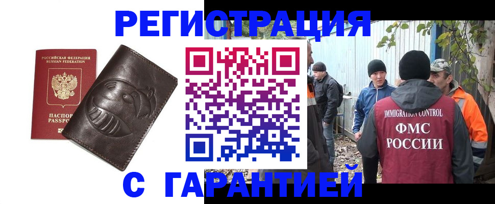 прописка законно в Мариинском Посаде